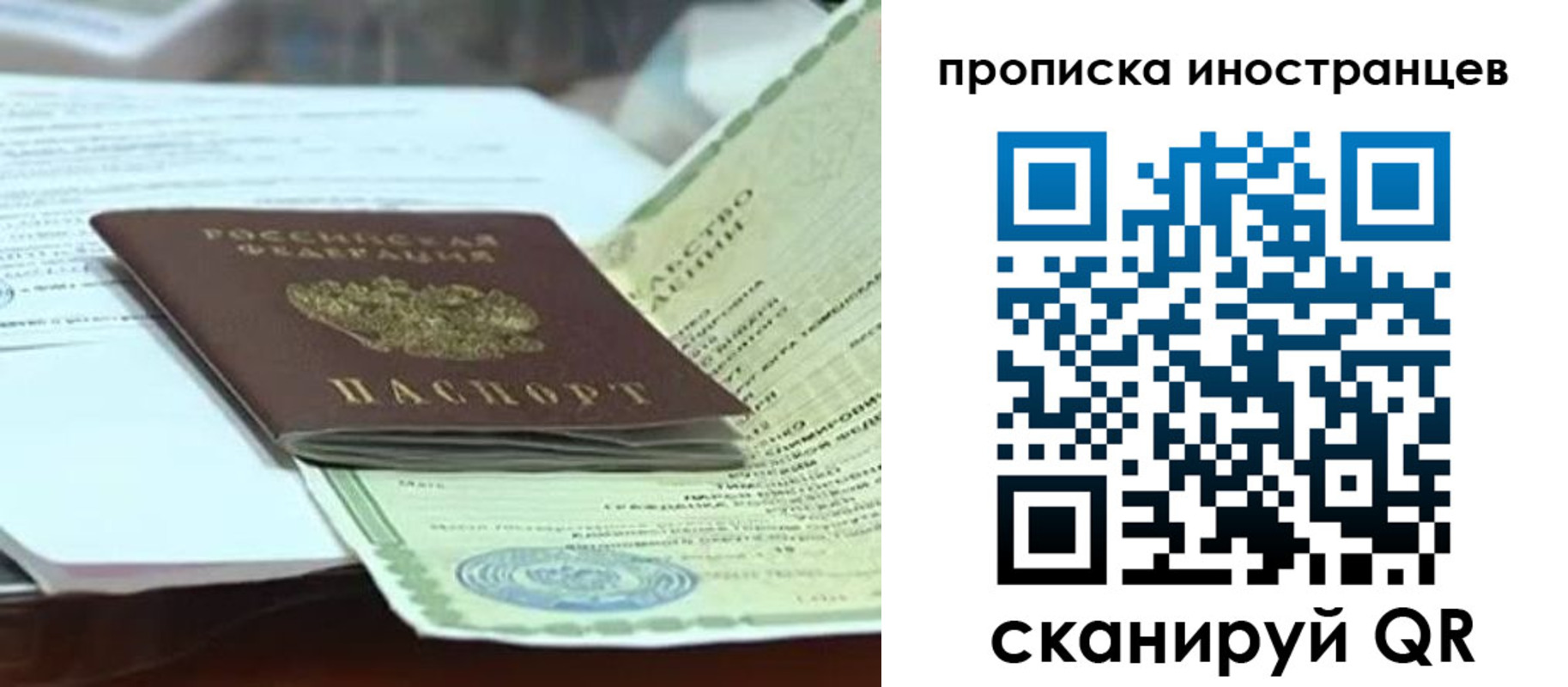 прописка для военкомата в Надыме