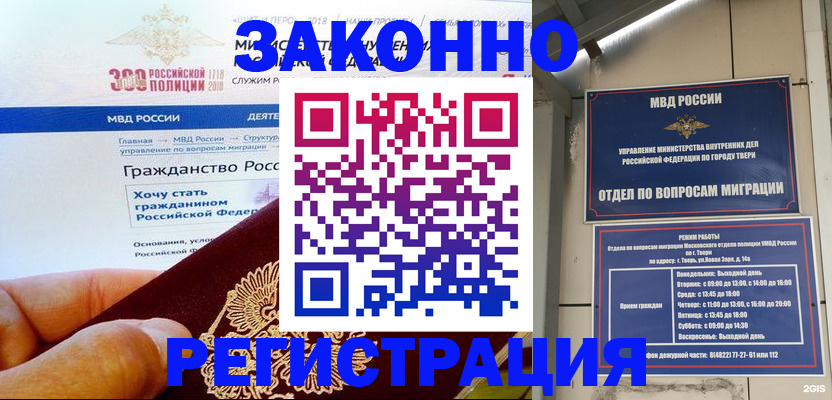 найти адрес прописки в Надыме