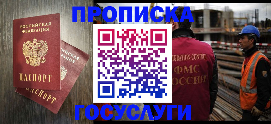 регистрация для дет. сада в Надыме