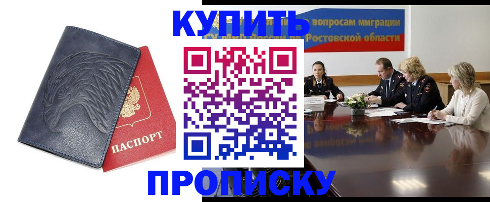 временная регистрация госуслуги в Надыме