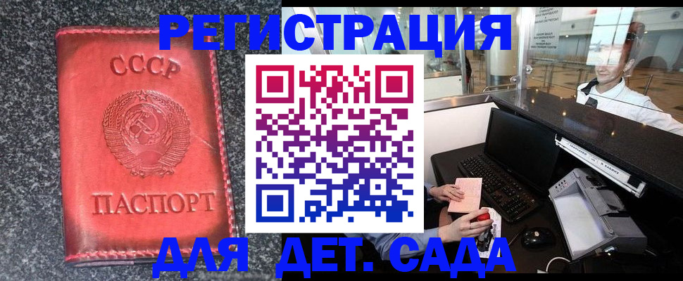 временная регистрация для всех в Надыме